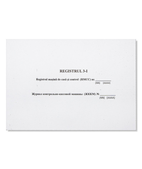 Registrul mașinii de casă și control A4, hîrtie ofset, 36 file